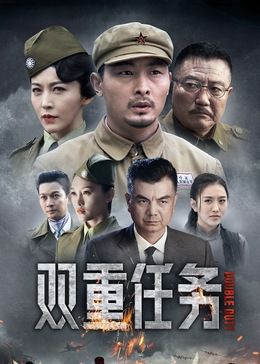 双重任务 - 第25集完结_幕后团队揭秘_成化热播-解说网